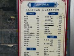 -增盛魁小吃店
