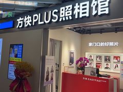 -方快PLUS照相馆(大上海时代广场店)