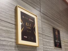 -老吉士酒家(天平路店)