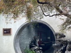 -个园