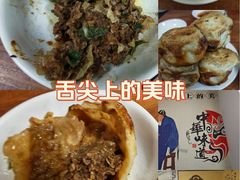 -宝瑞门钉肉饼店