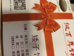 -矮子馅饼(大成路店)