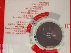 -北京园博大酒店