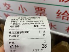 -百花传统甜品店(原址店)