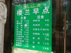 -楼兰印象(朝外店)