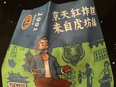 -京天红炸糕(天通苑华联店)