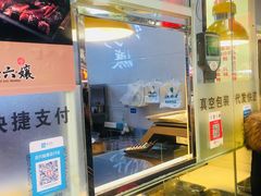 -王浩儿纪六孃甜皮鸭(东大街店)