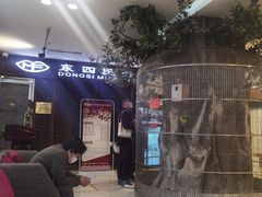 -东四民芳餐厅(世茂工三店)