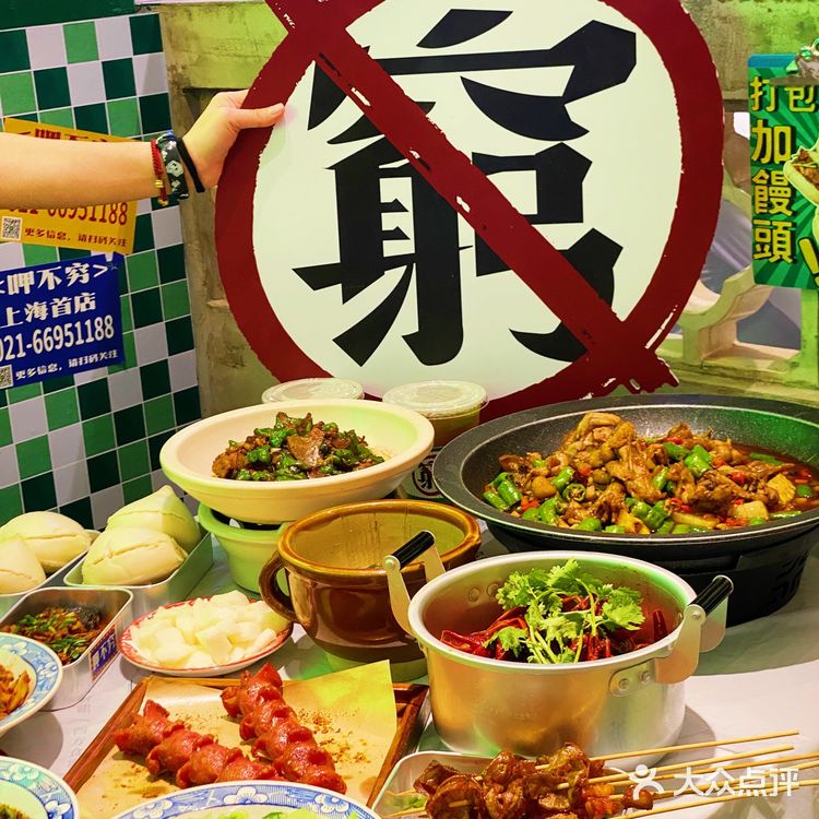 🌶️对不起， 呷不穷 这里没有微辣