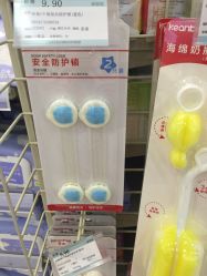 -爱婴室(上海汇智国际广场店)