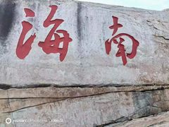 -三亚蜈支洲岛旅游区