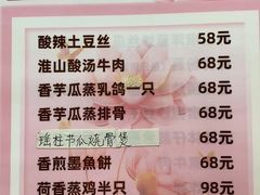 -滨少旺厨(惠福西路店)