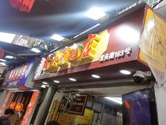 -龙头鱼丸店 只此一家只卖手工鲨鱼丸