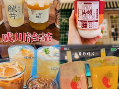 -成川茶店·潮汕工夫浓茶(万象店)