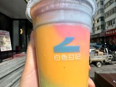 -白色日记·手作酸奶(麦凯乐店)