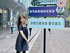 -星巴克臻选(深圳万象天地旗舰店)