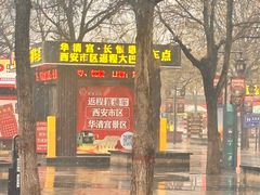 -秦始皇帝陵博物院-丽山园