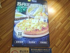 -尊宝比萨(君悦龙庭店)