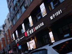 -丰茂烤串