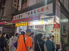 -老南昌白糖糕(大士院店)