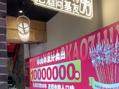 -串王阿三烧烤·小龙虾·烤鱼(拱墅胜利河美食街店)