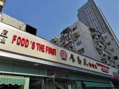 门面-食为天(贵阳路店)