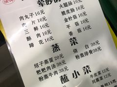 -汝萍传统蘸水菜(春华路总店)