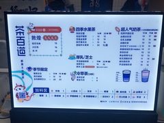 菜单-茶百道(世纪大道店)