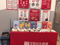 -汉翔书法丨书法·美术·硬笔·国画(五道口校区)