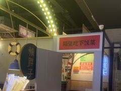 -赖胖子肉蟹煲(上邦百汇城店)