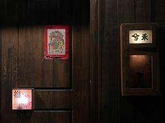 -兮禾酒馆(护国路店)