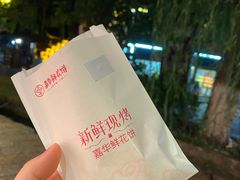 -嘉华鲜花饼(束河店)