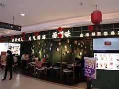 -西关味(东明路店)