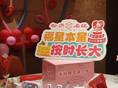 -松沪名灶·豆浆鱼头·新上海菜(江川路交大店)