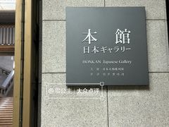 -东京国立博物馆