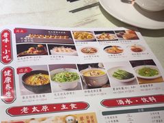 -老太原菜馆(中正天街店)