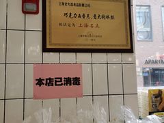 面包甜点陈列柜-老大昌(淮海中路店)
