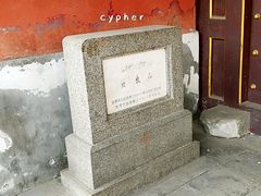 标识-贤良祠