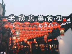 -横店影视城梦幻谷园区