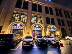 -金刚山烧烤(中山路店)