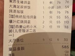 -大鸽饭(汉溪长隆店)