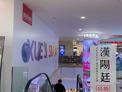 -盒马鲜生(皇庭广场店)
