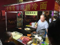 -大东北首席烤冷面(学府路店)
