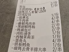 -醉炫音速烧烤·干煸菜(沙河总店)