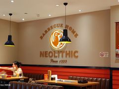 -新石器烤肉(南站店)