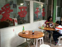 -非遗·爱西干面(小公园总店)