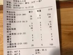 账单-味之绝热血美蛙鱼火锅(中坝店)