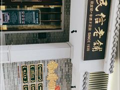 -民信老铺(华盖路店)