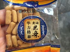 -很久以前羊肉串(打浦路店)