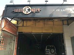 -镭战前线·真人CS·团建·亲子·生日派对(南山来福士店)